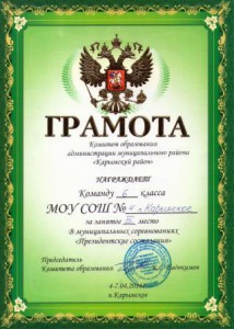 6класс